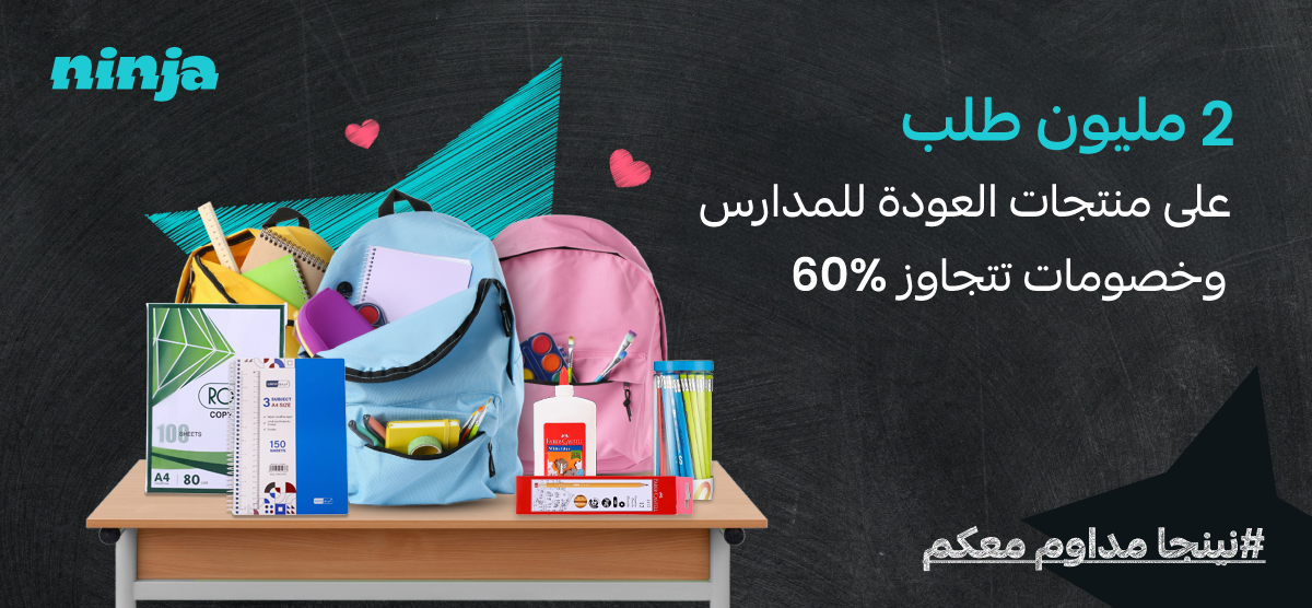 ٢مليون طلب وخصومات تتجاوز %60